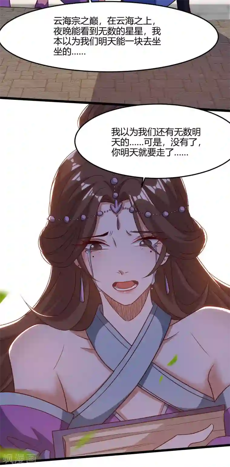 重生八万年第168话 楚柔的深情