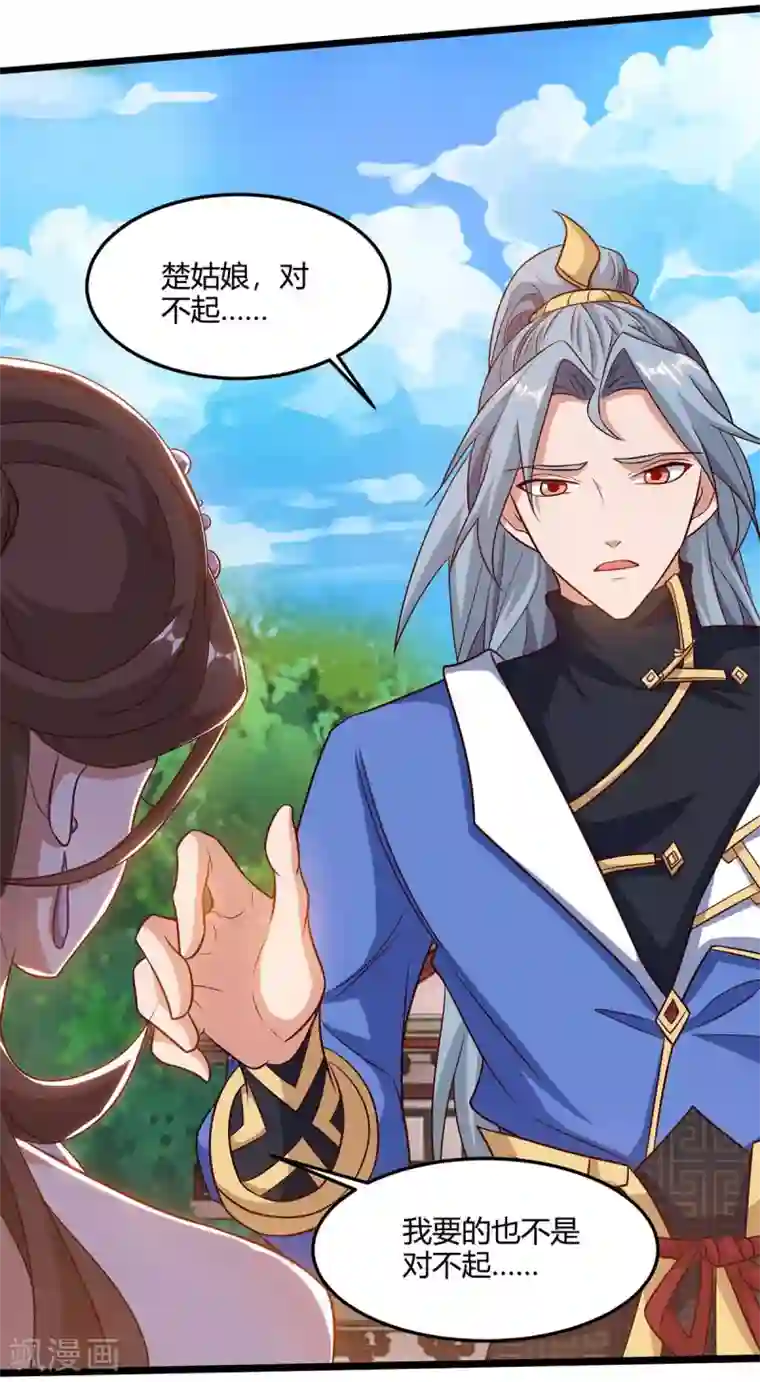 重生八万年第168话 楚柔的深情