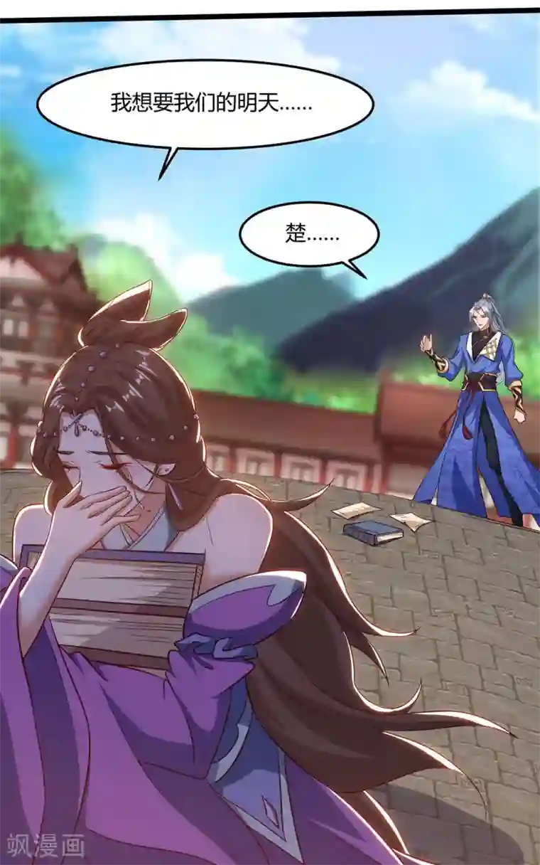 重生八万年第168话 楚柔的深情