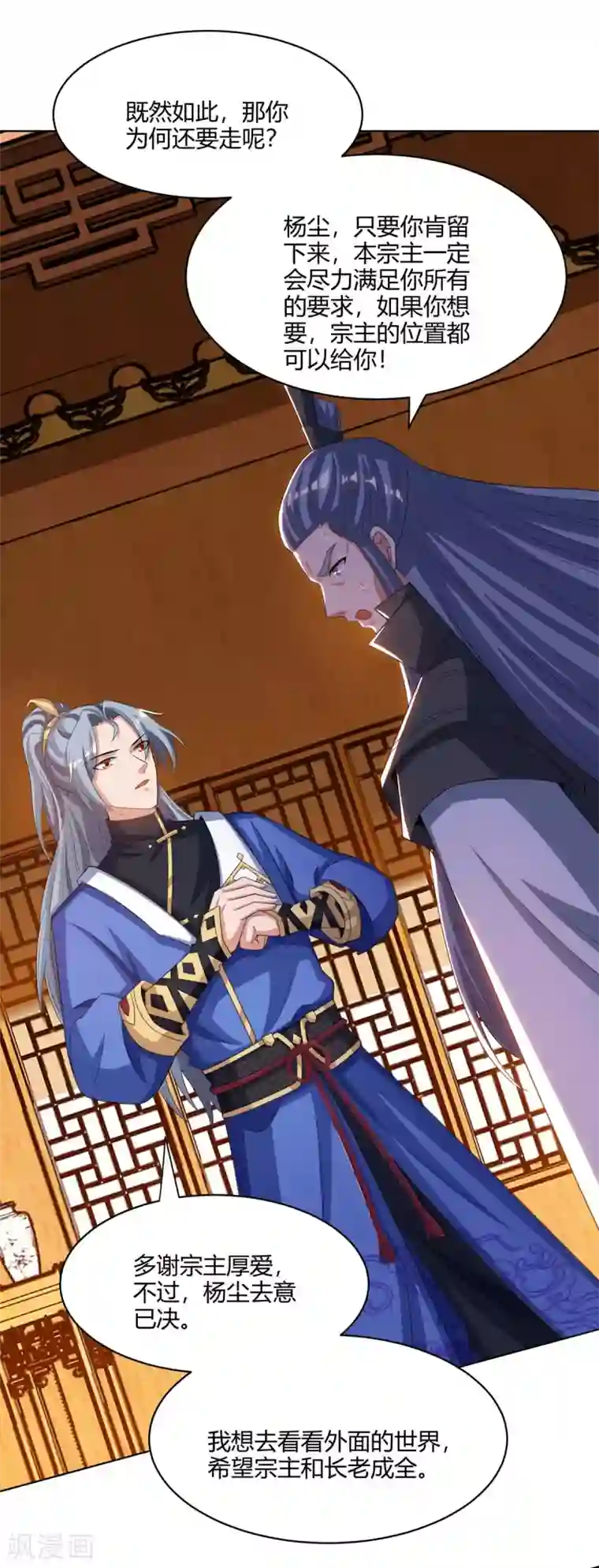 重生八万年第168话 楚柔的深情