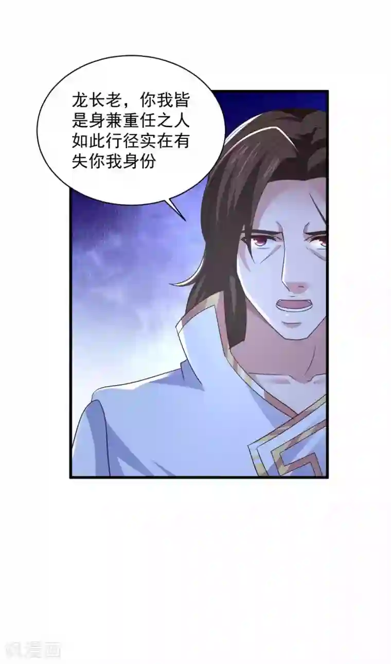 混沌金乌第91话 意气用事