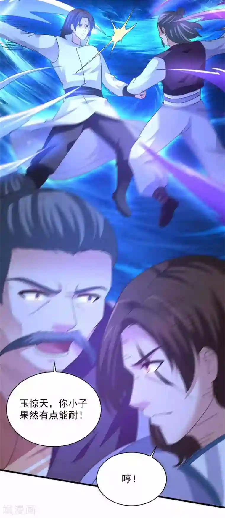 混沌金乌第91话 意气用事