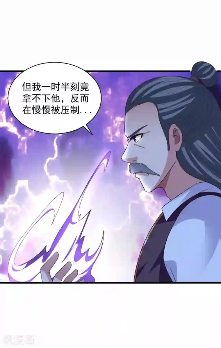 混沌金乌第91话 意气用事