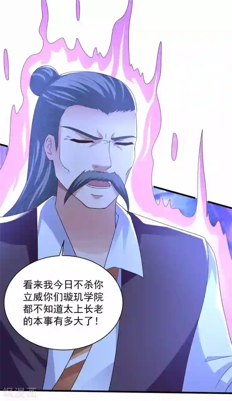 混沌金乌第91话 意气用事