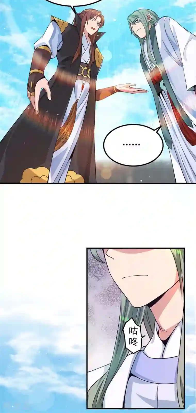 我有九个女徒弟第106话 不听话就打屁屁