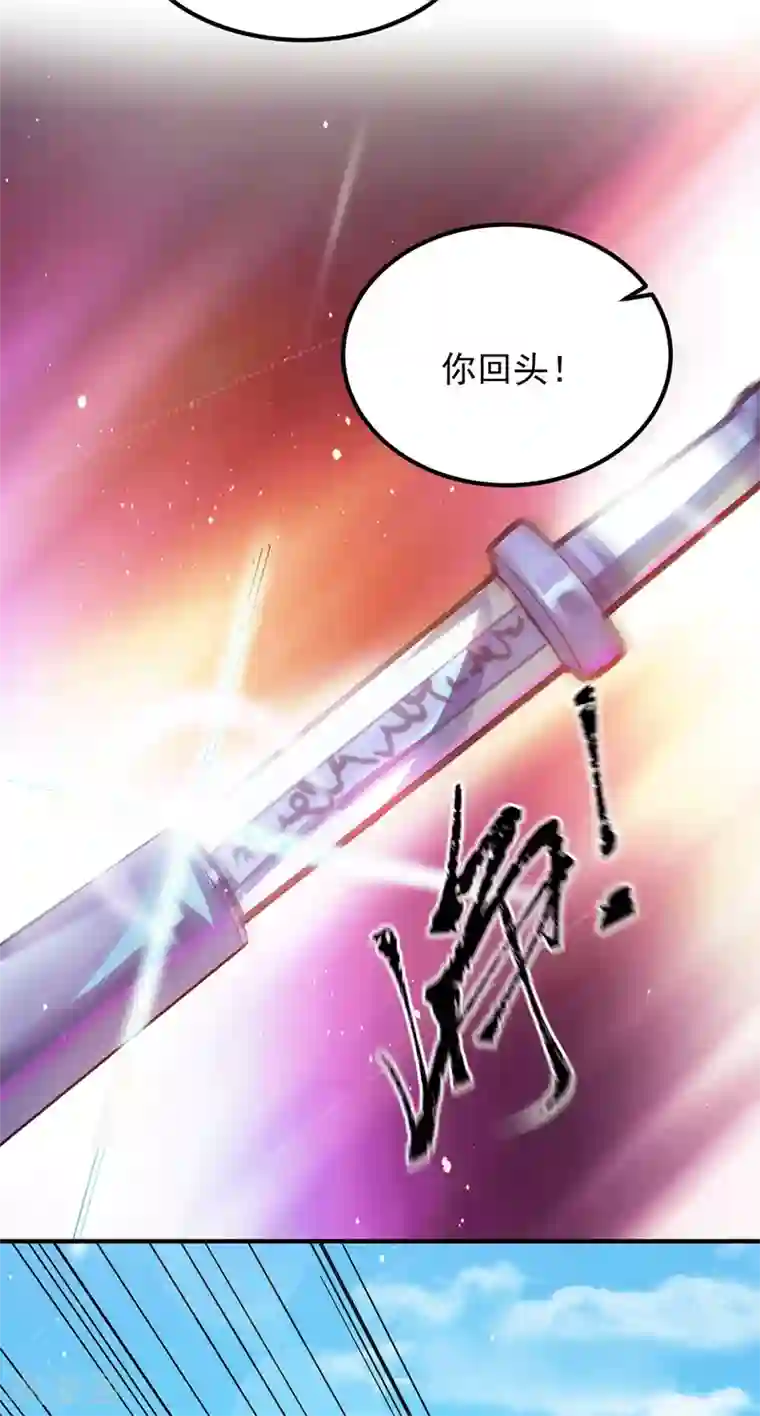 我有九个女徒弟第106话 不听话就打屁屁