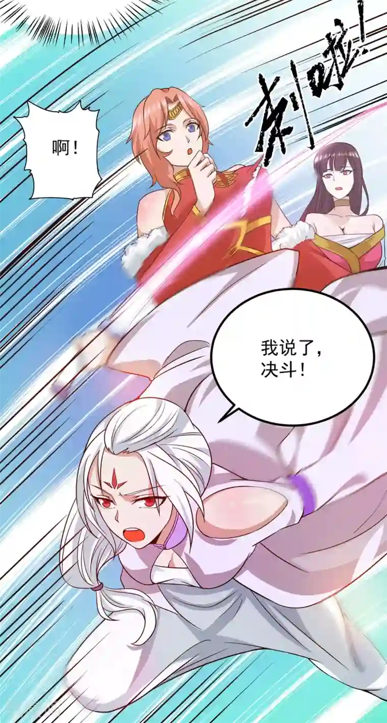 我有九个女徒弟第106话 不听话就打屁屁