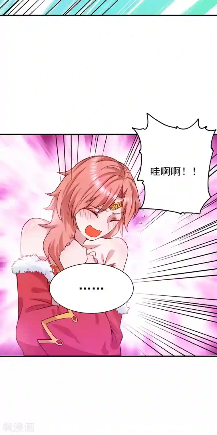 我有九个女徒弟第106话 不听话就打屁屁