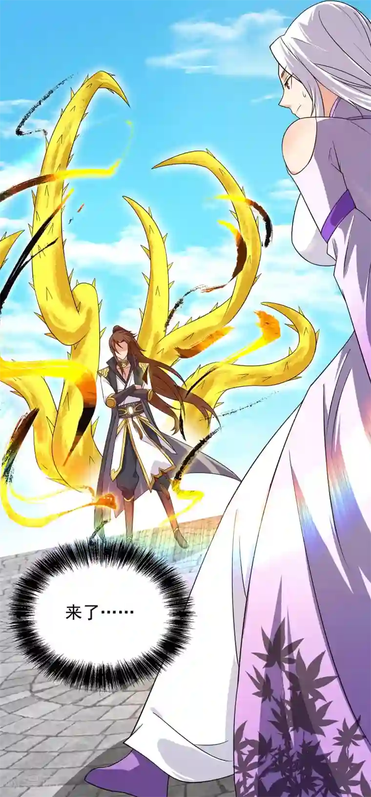 我有九个女徒弟第106话 不听话就打屁屁