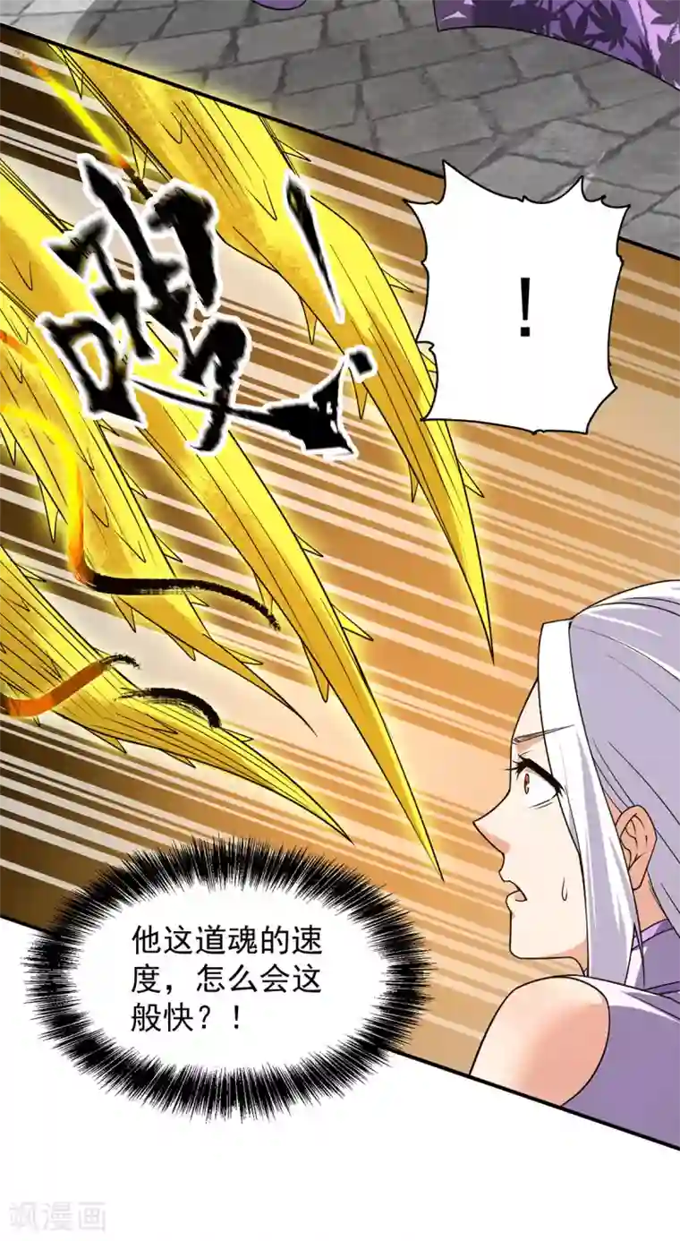 我有九个女徒弟第106话 不听话就打屁屁