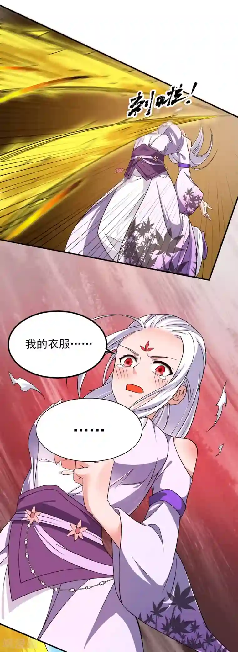 我有九个女徒弟第106话 不听话就打屁屁