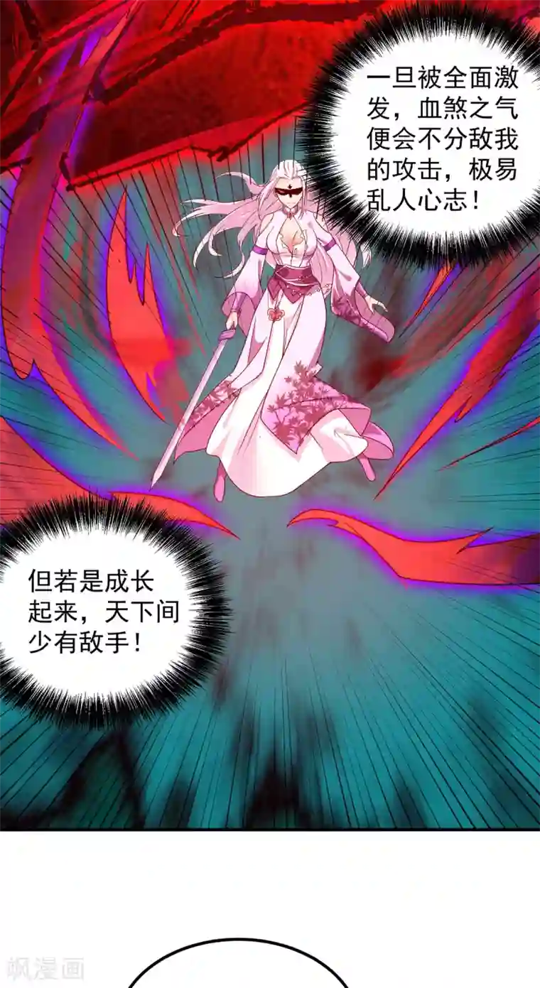 我有九个女徒弟第106话 不听话就打屁屁