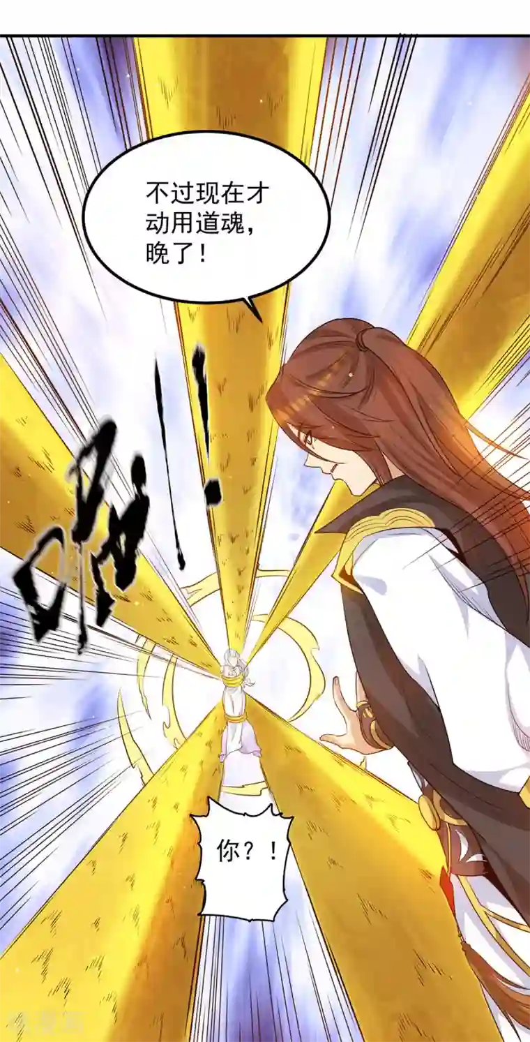 我有九个女徒弟第106话 不听话就打屁屁