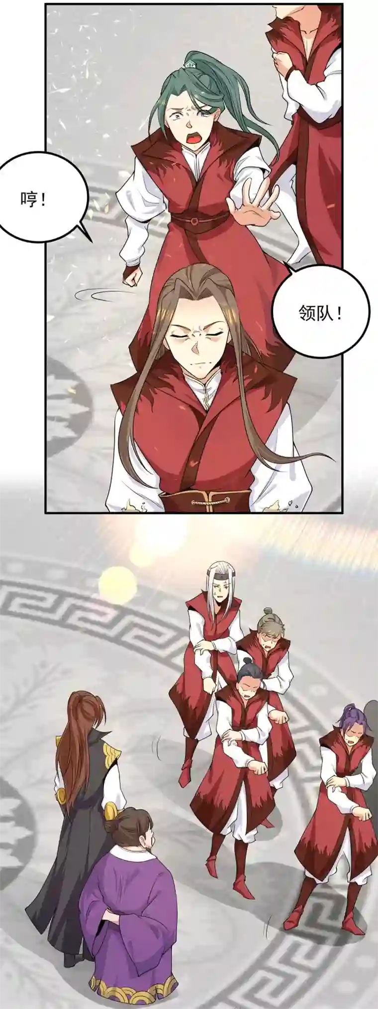 我有九个女徒弟第106话 不听话就打屁屁