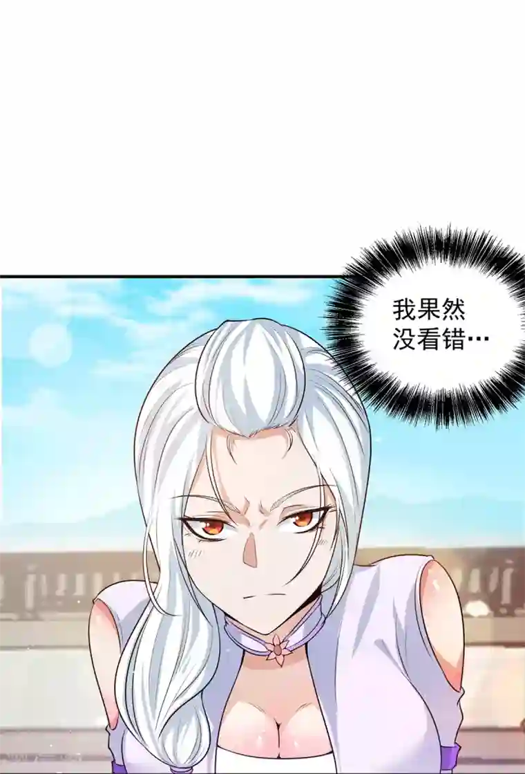 我有九个女徒弟第106话 不听话就打屁屁