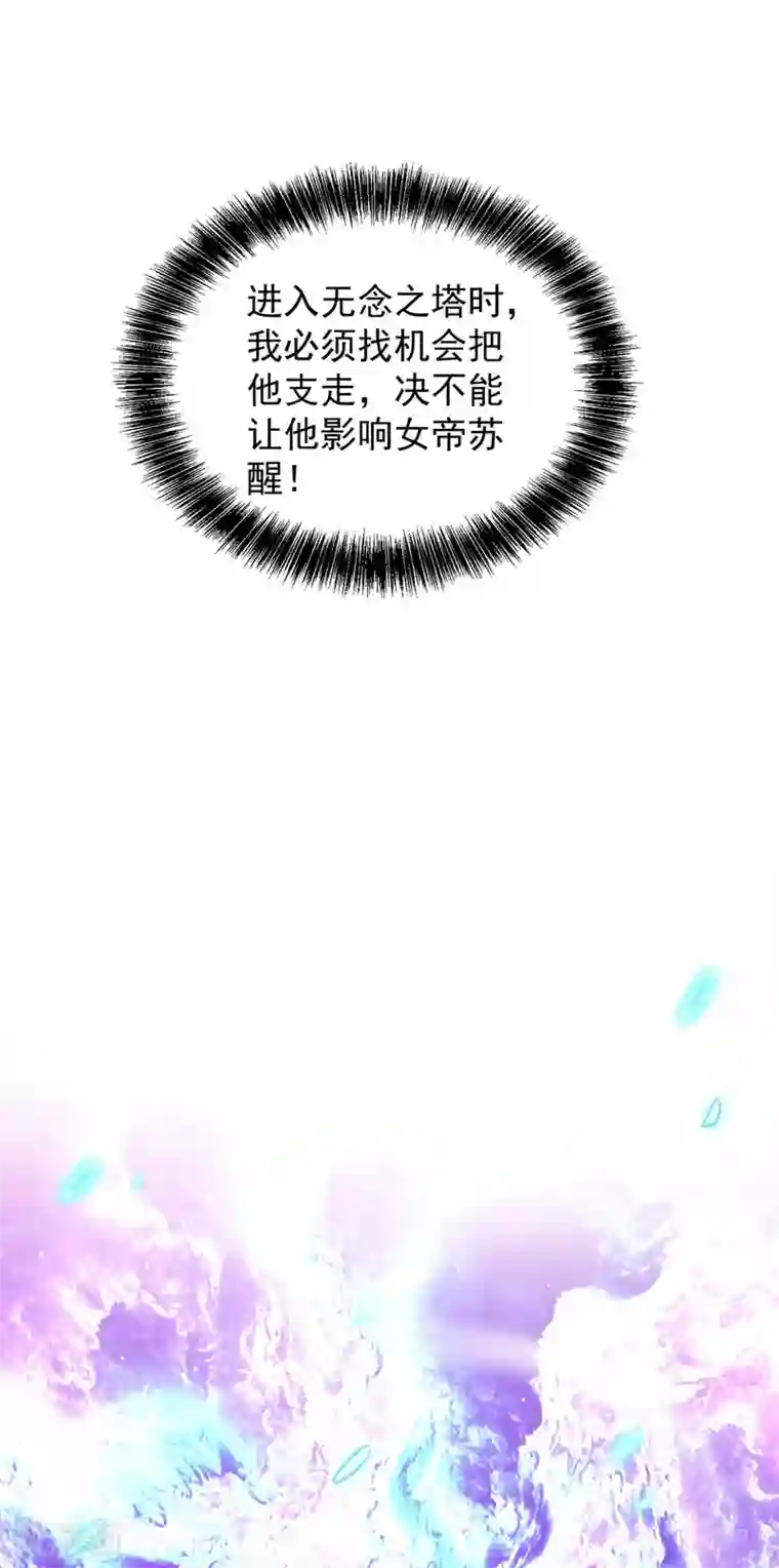 我有九个女徒弟第106话 不听话就打屁屁