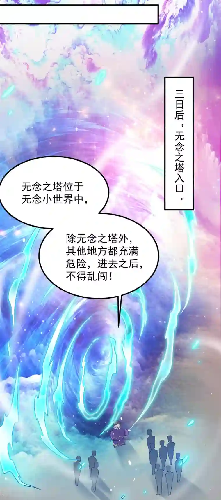 我有九个女徒弟第106话 不听话就打屁屁