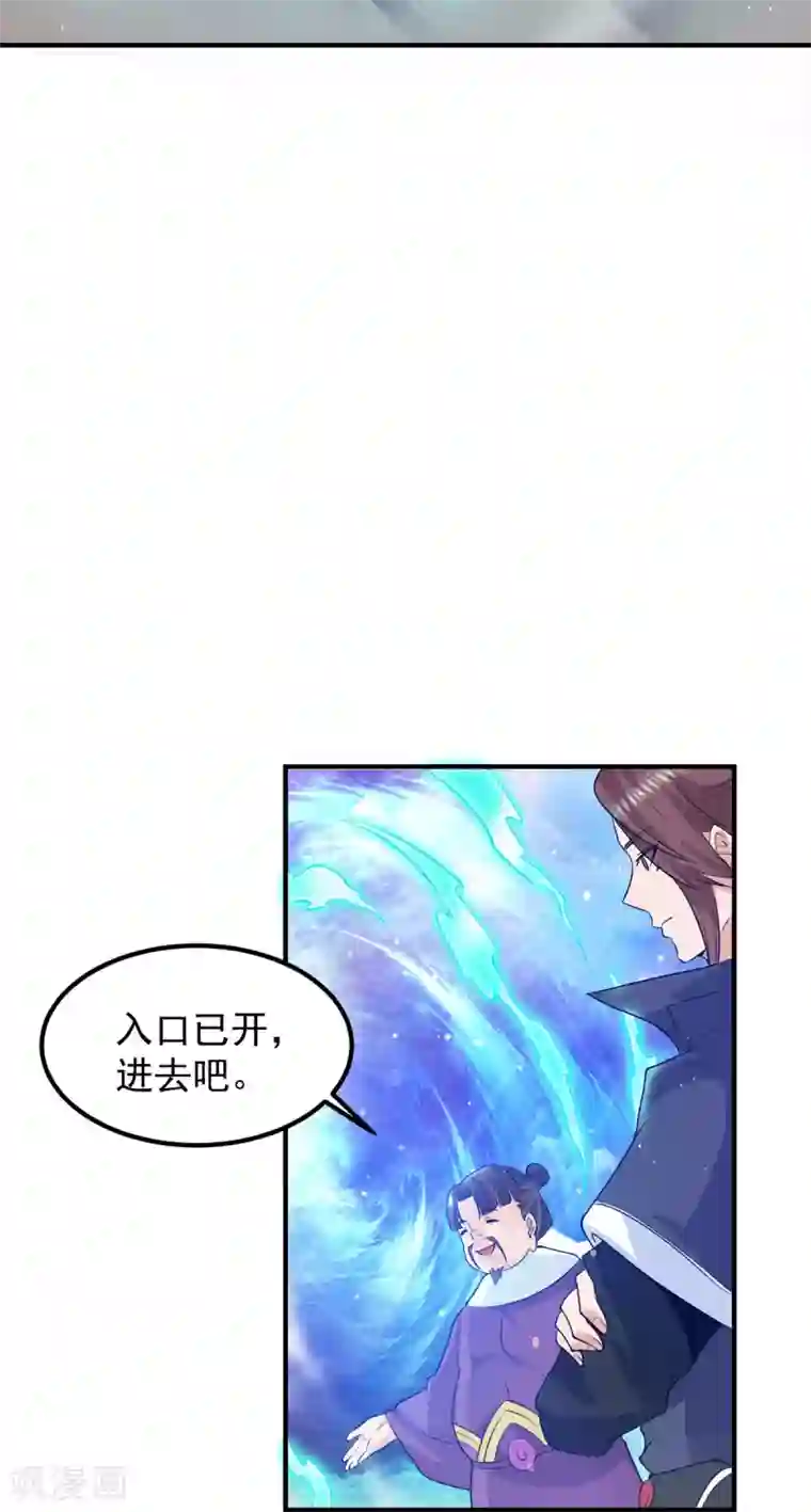 我有九个女徒弟第106话 不听话就打屁屁