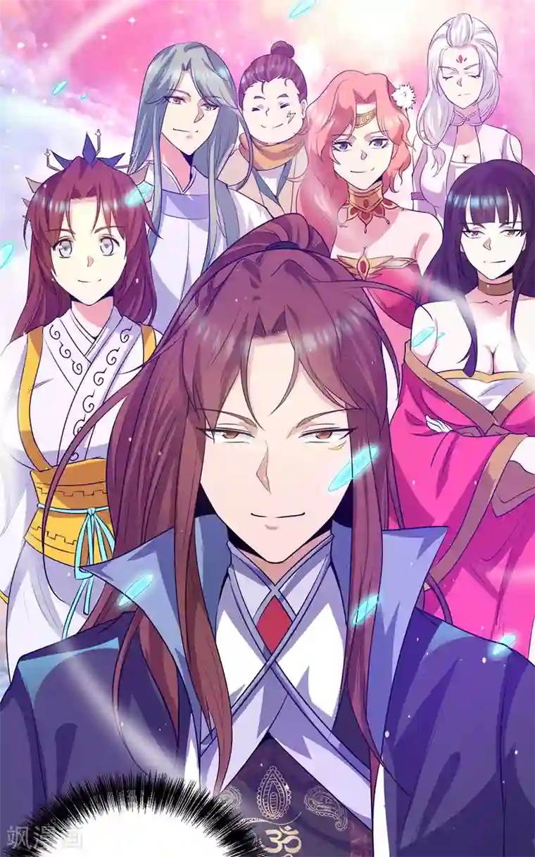 我有九个女徒弟第106话 不听话就打屁屁