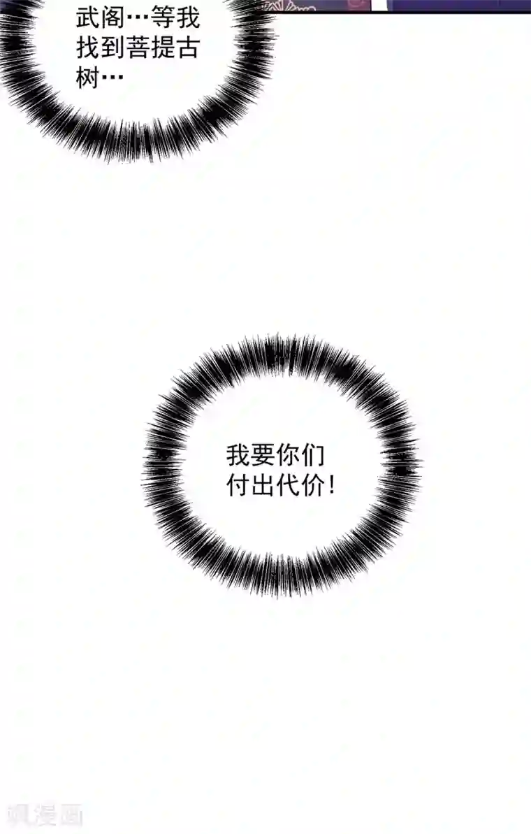 我有九个女徒弟第106话 不听话就打屁屁