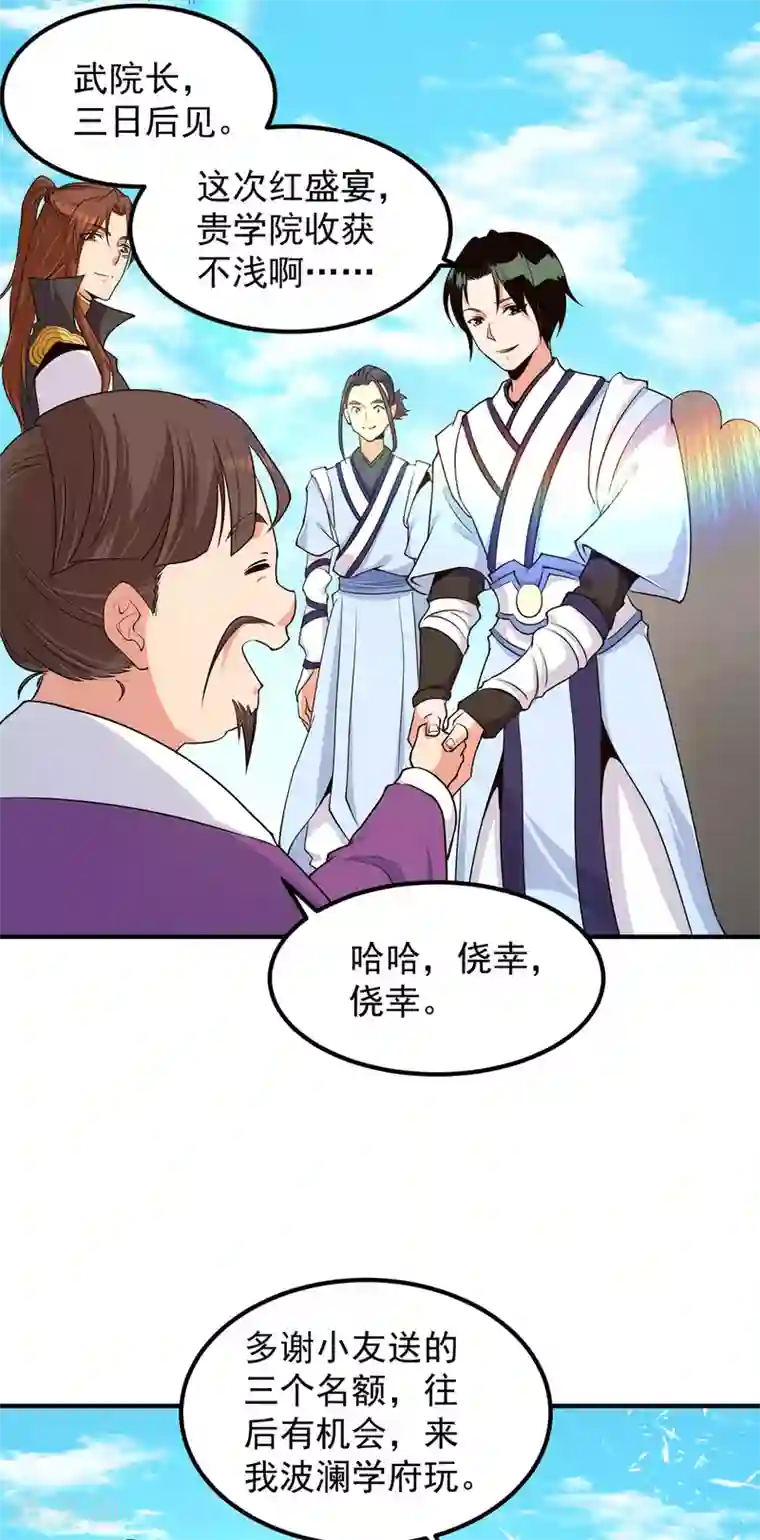 我有九个女徒弟第106话 不听话就打屁屁