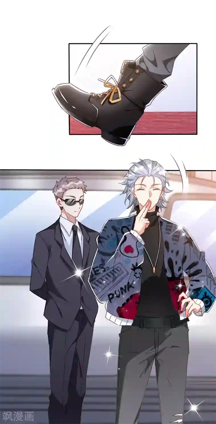 我爹地人设崩了第67话 解围