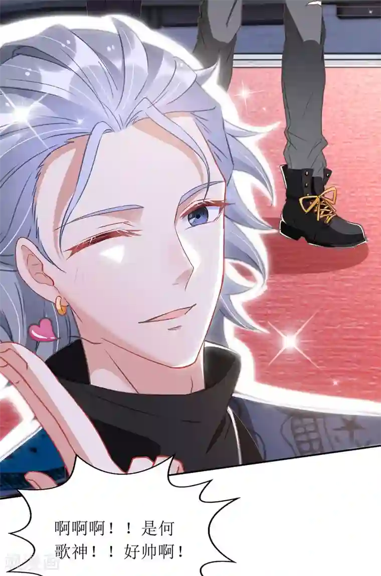 我爹地人设崩了第67话 解围