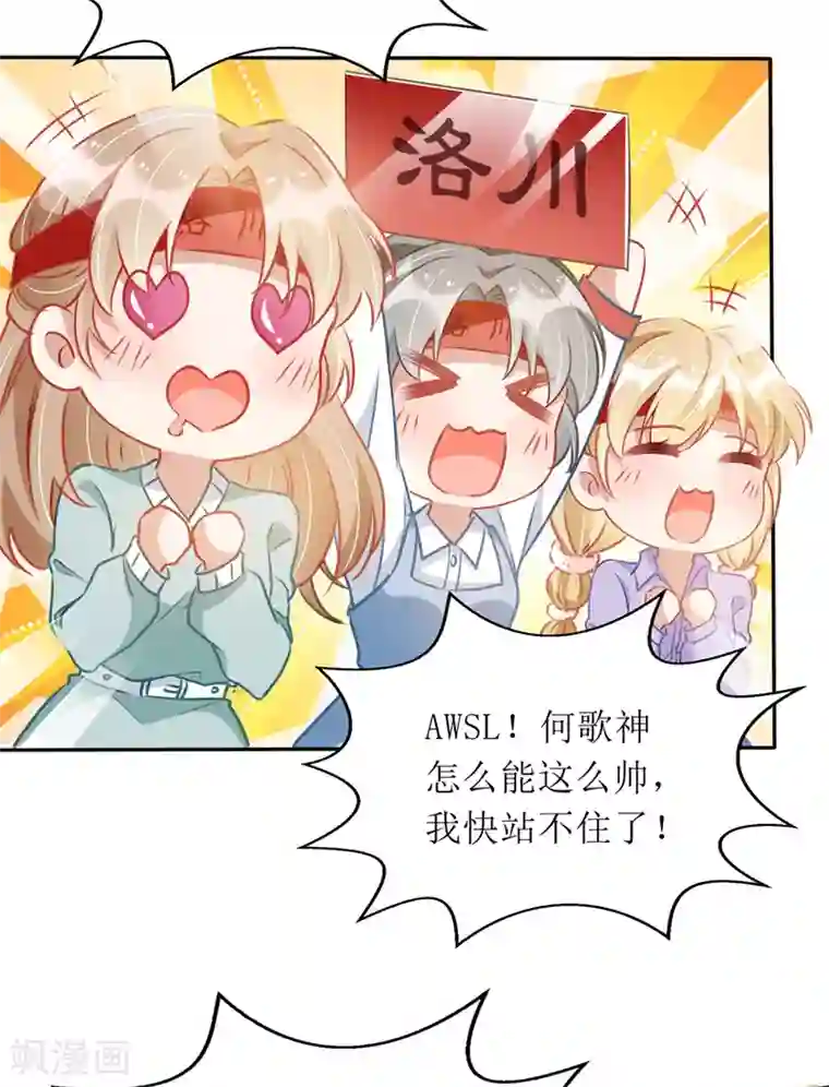 我爹地人设崩了第67话 解围