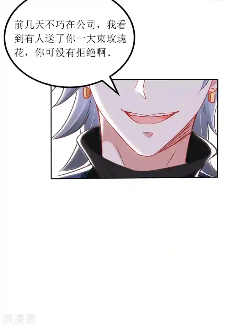 我爹地人设崩了第67话 解围