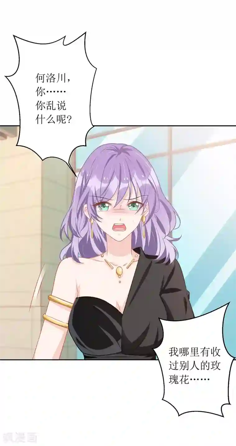 我爹地人设崩了第67话 解围