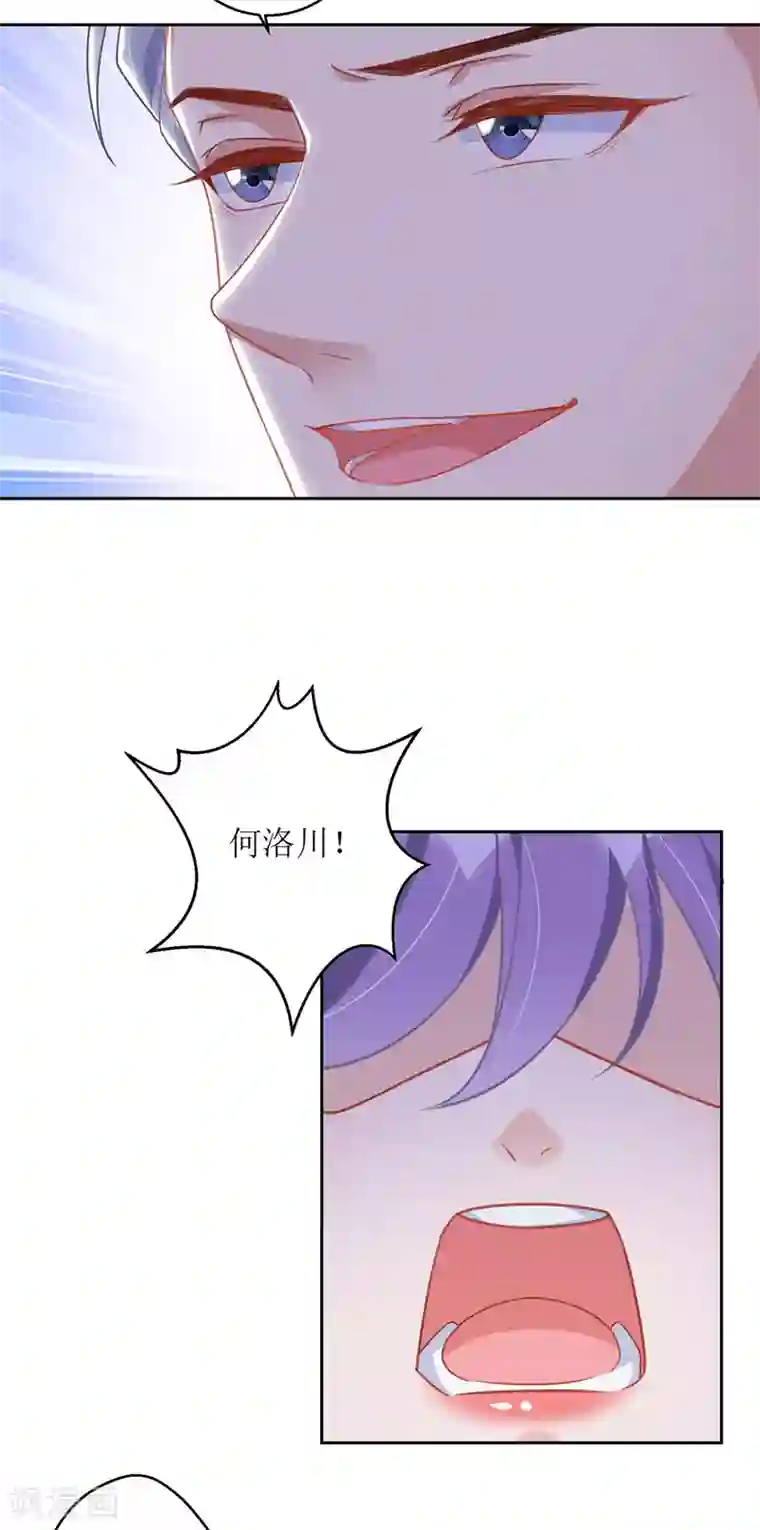 我爹地人设崩了第67话 解围