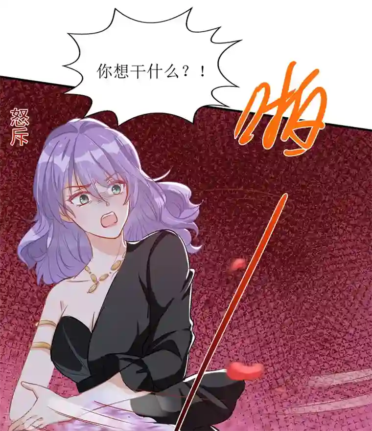 我爹地人设崩了第67话 解围