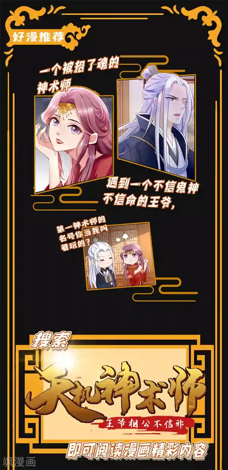 我爹地人设崩了第67话 解围