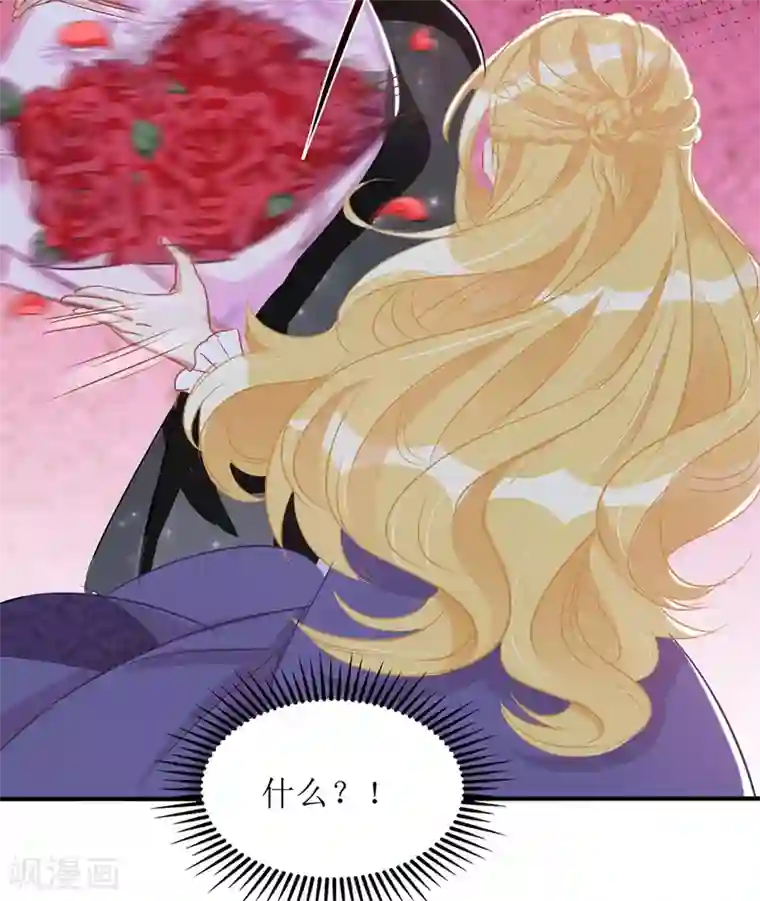 我爹地人设崩了第67话 解围