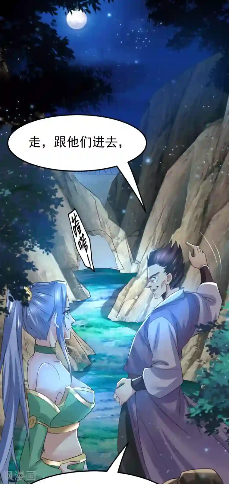 本婿修的是贱道第87话 命悬一线