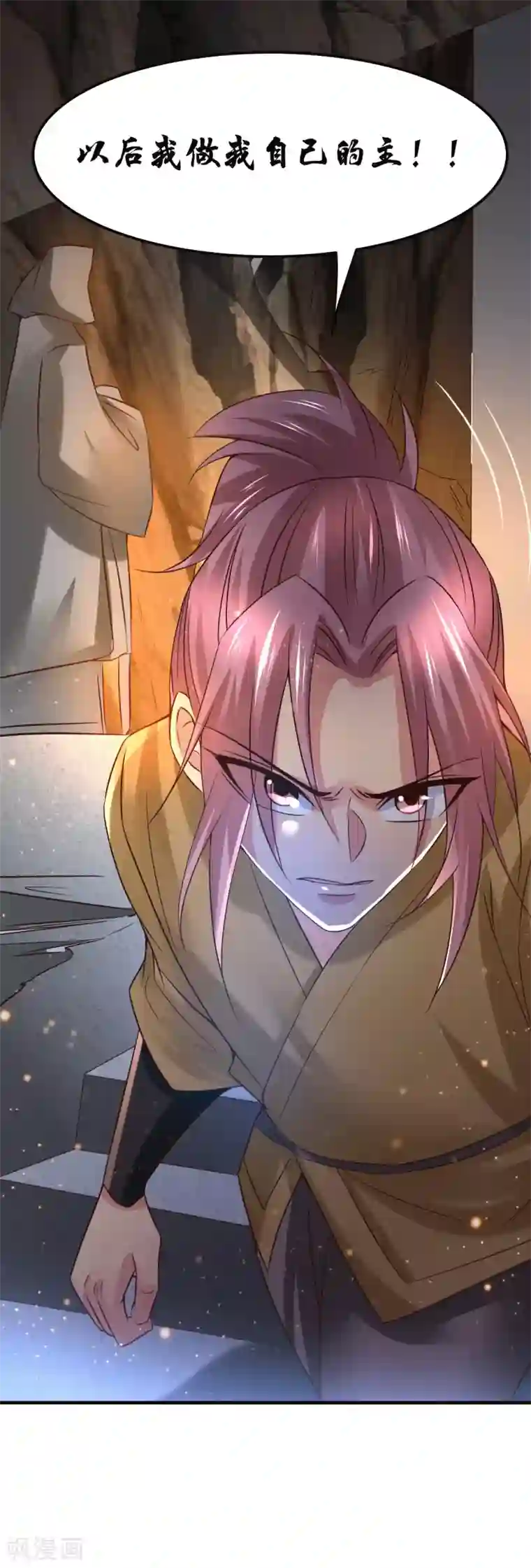 本婿修的是贱道第87话 命悬一线