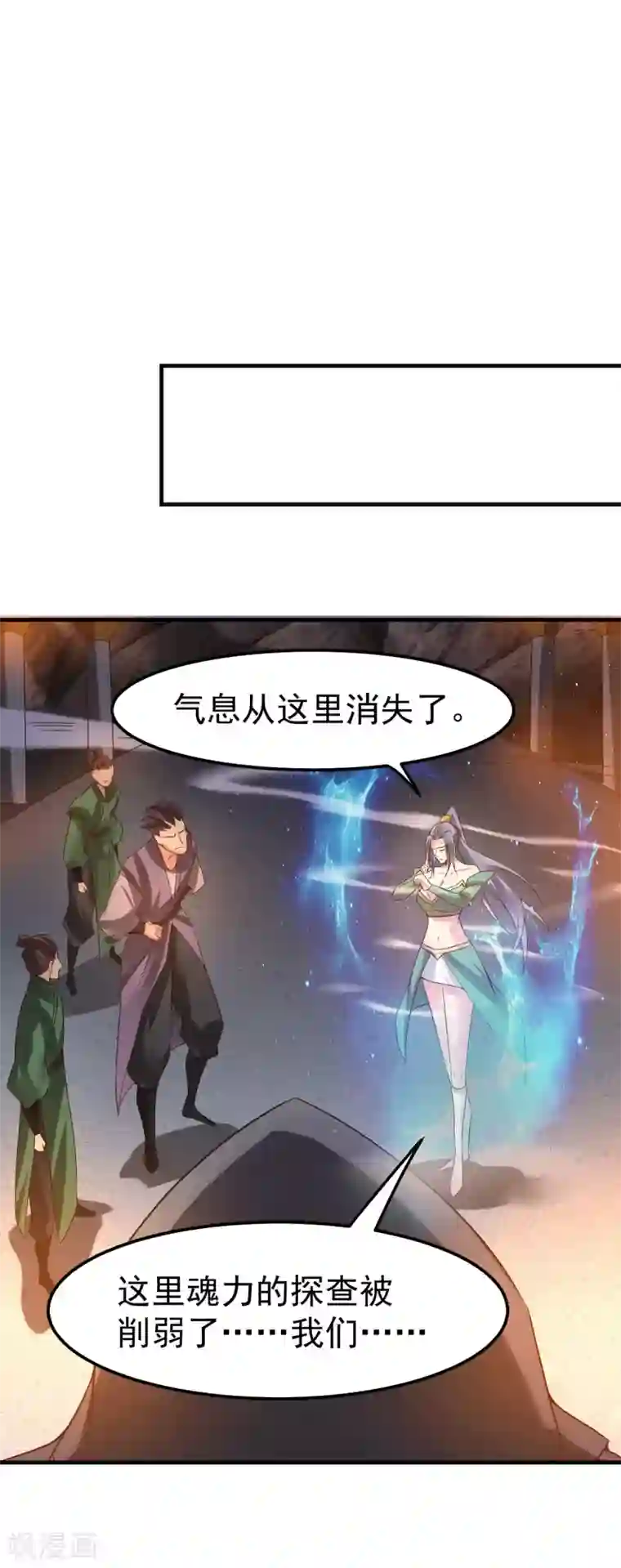 本婿修的是贱道第87话 命悬一线