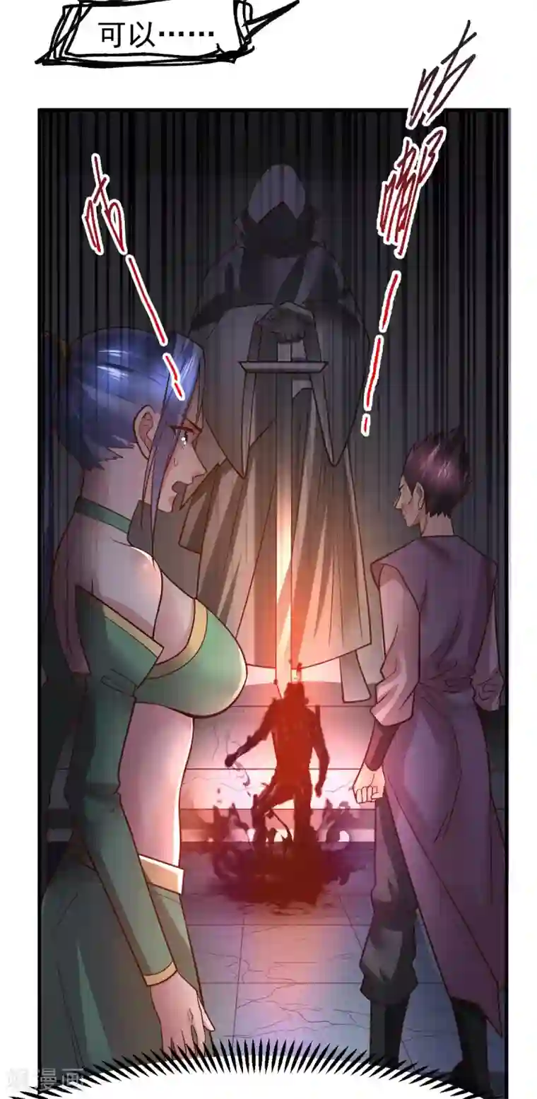 本婿修的是贱道第87话 命悬一线