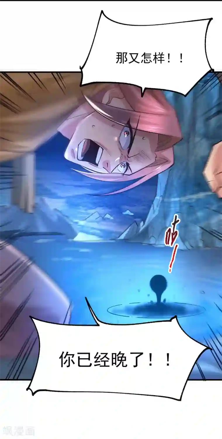 本婿修的是贱道第87话 命悬一线