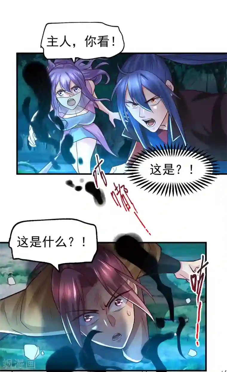 本婿修的是贱道第87话 命悬一线