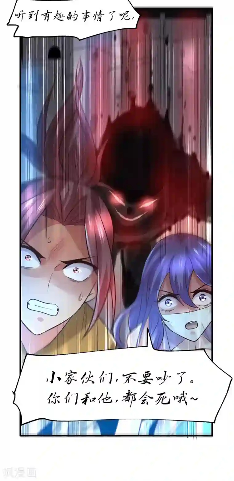 本婿修的是贱道第87话 命悬一线