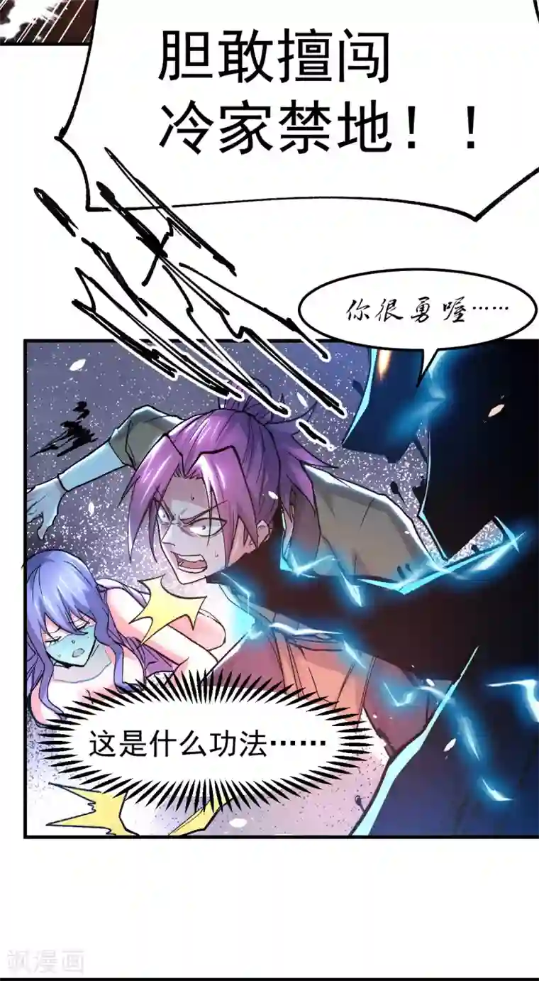 本婿修的是贱道第87话 命悬一线