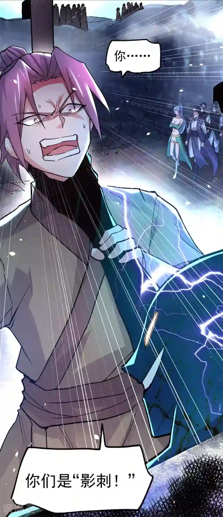 本婿修的是贱道第87话 命悬一线