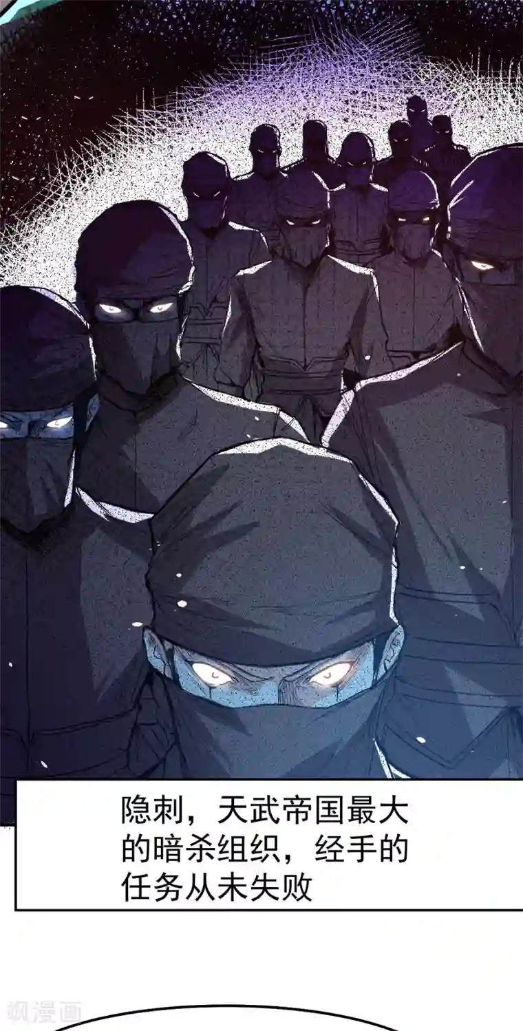 本婿修的是贱道第87话 命悬一线