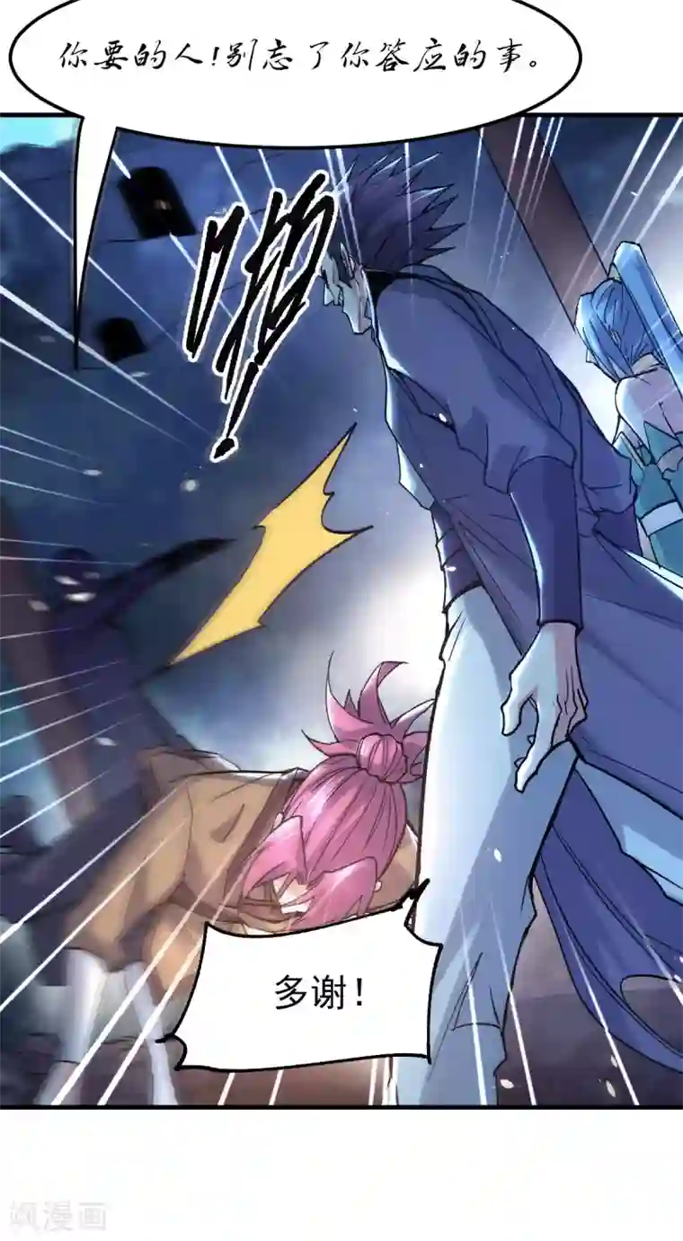 本婿修的是贱道第87话 命悬一线