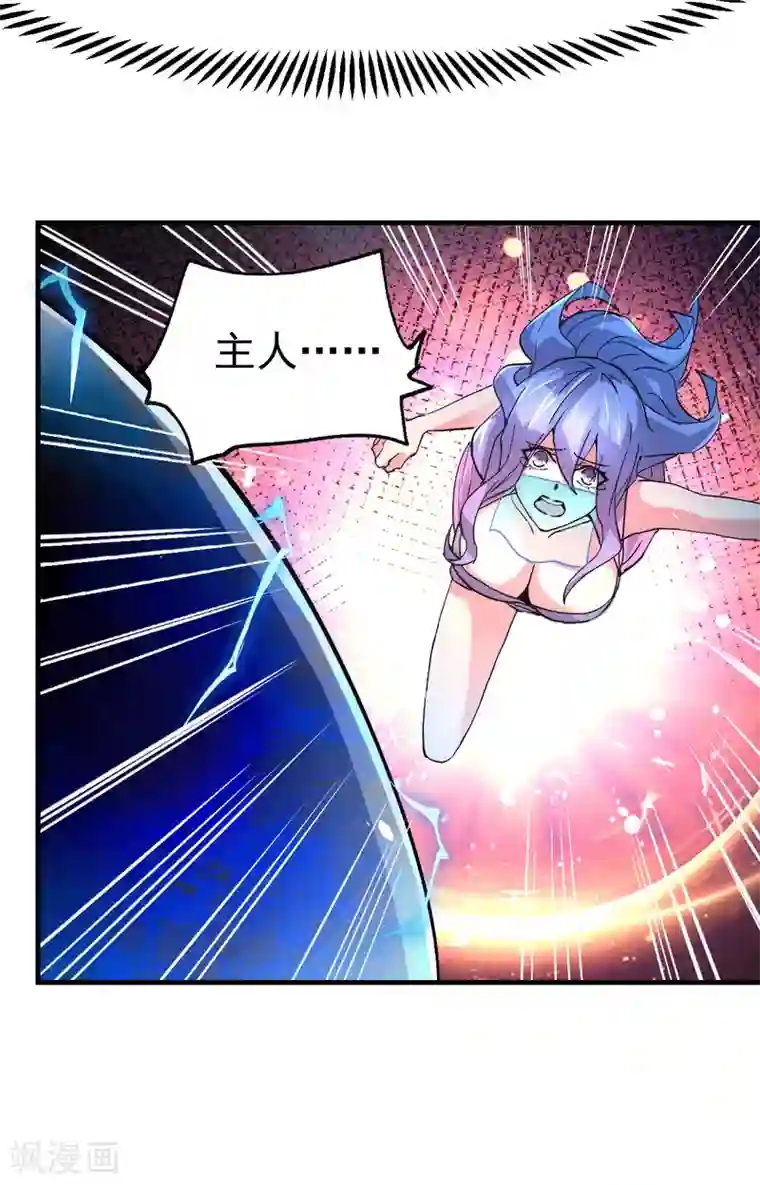 本婿修的是贱道第87话 命悬一线