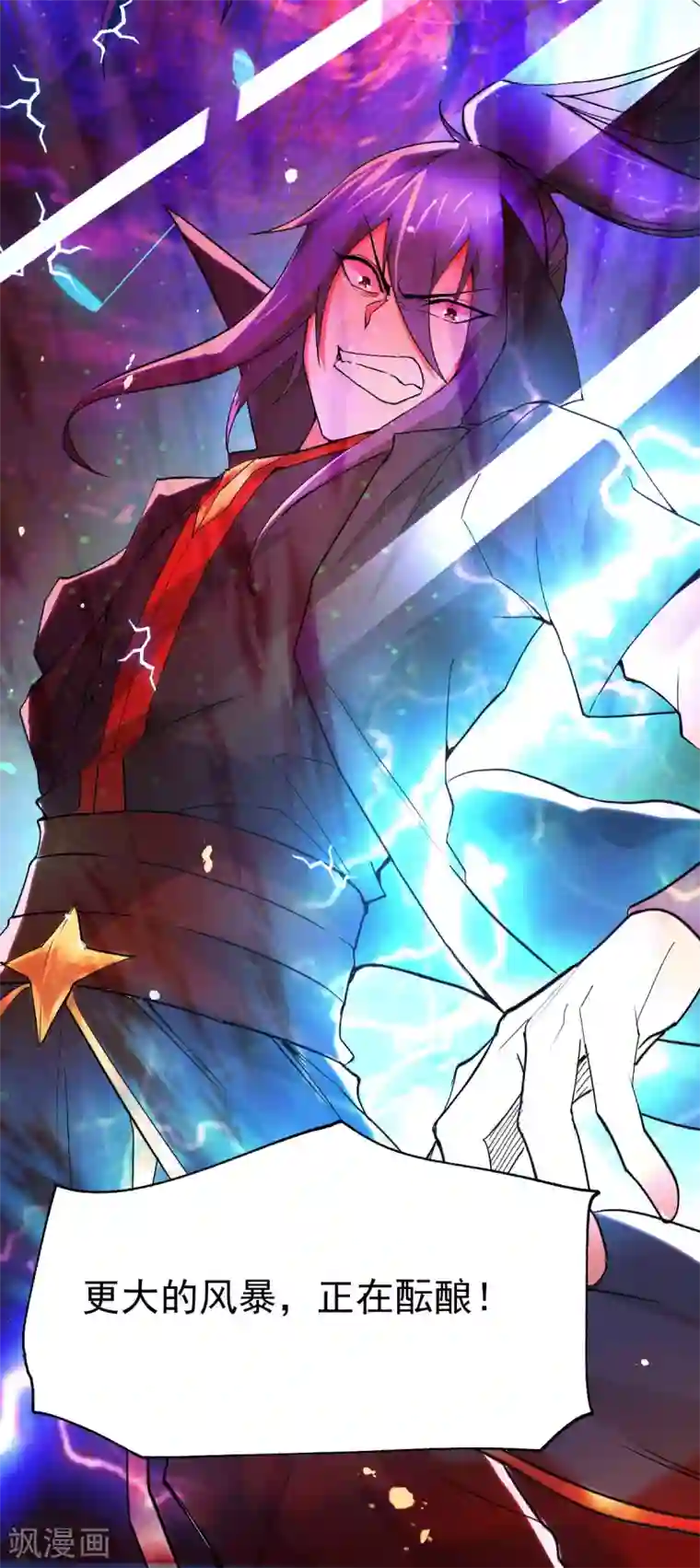 本婿修的是贱道第87话 命悬一线