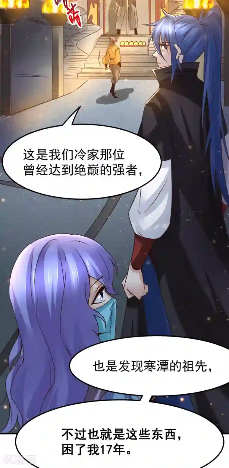 本婿修的是贱道第87话 命悬一线