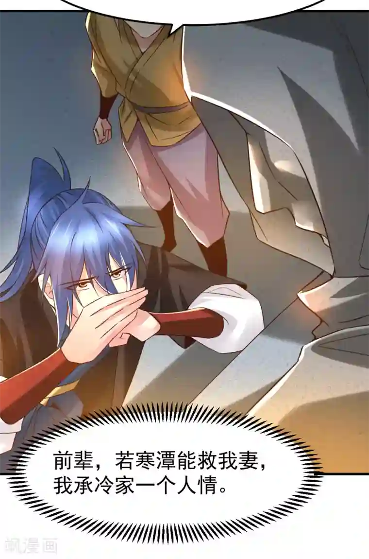 本婿修的是贱道第87话 命悬一线