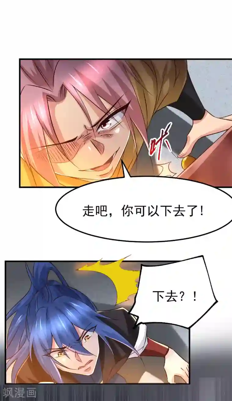 本婿修的是贱道第87话 命悬一线